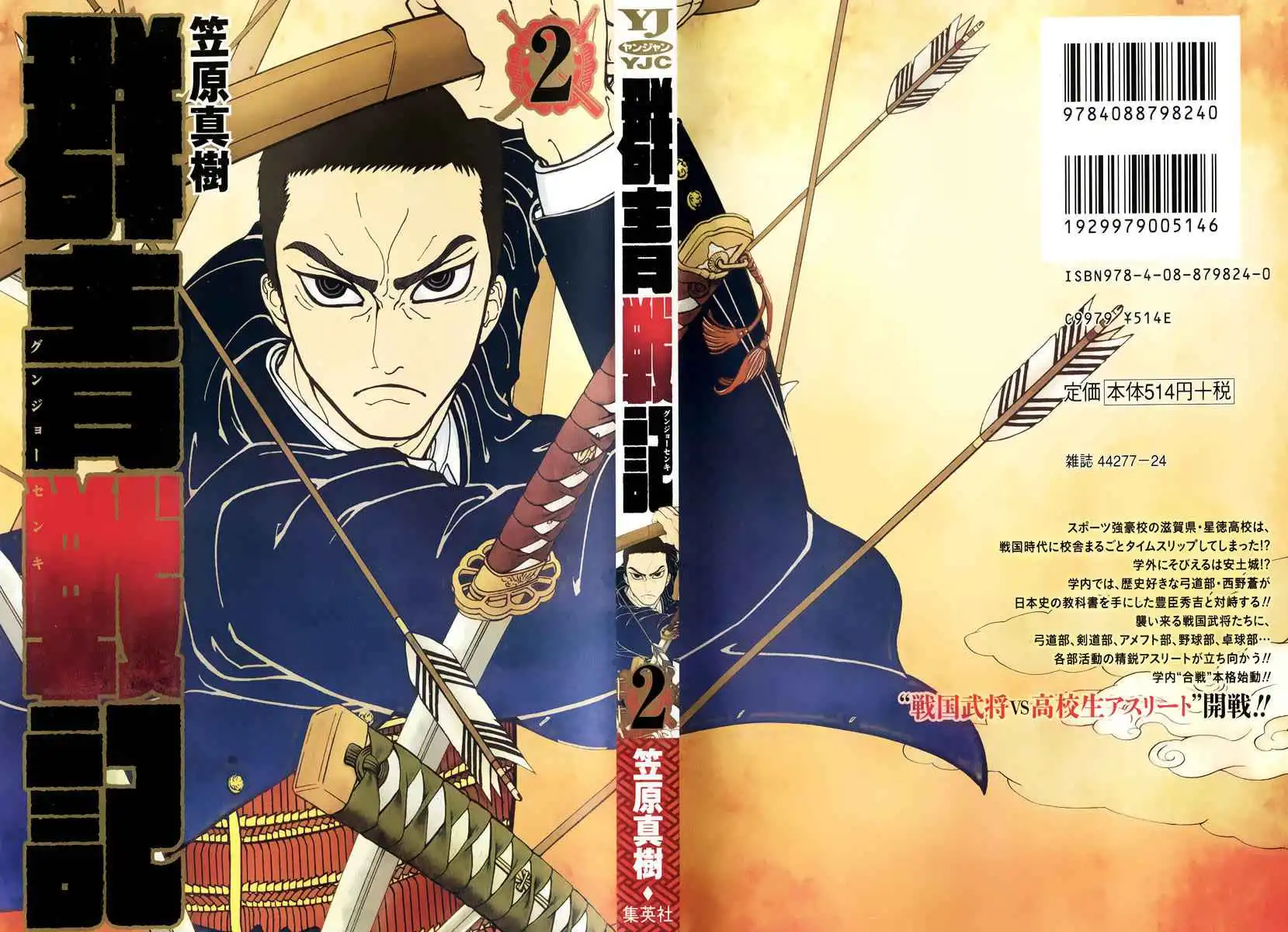 Gunjou Senki [ALL CHAPTERS] Chapter 8 2